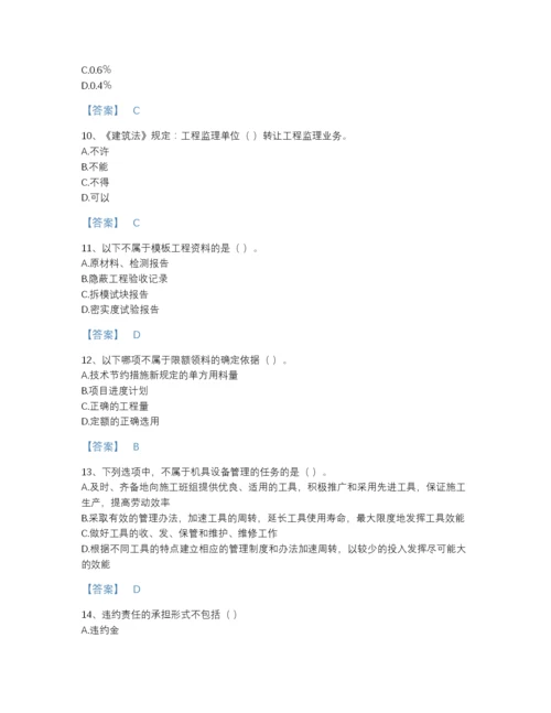 2022年山西省材料员之材料员专业管理实务自测预测题库（各地真题）.docx