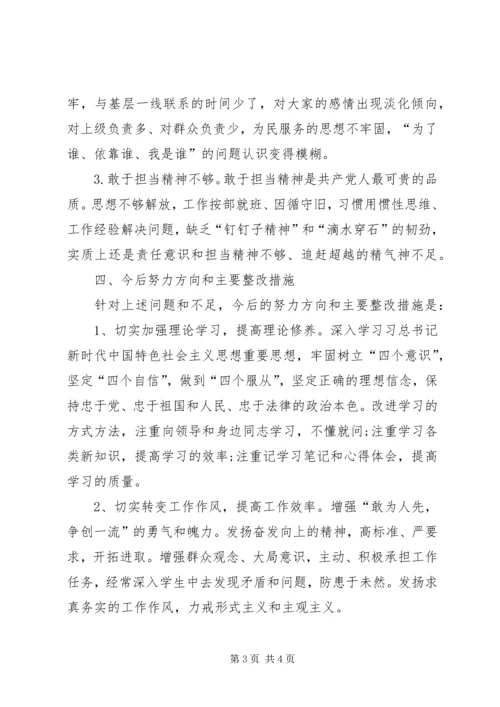 加强基层党组织建设专题组织生活会个人发言提纲.docx