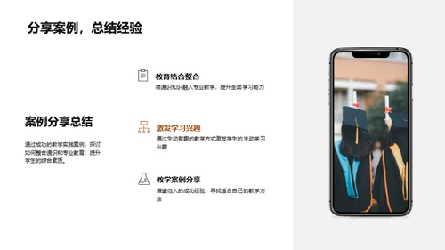 教育融合：通识与专业