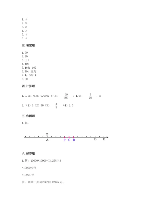 甘肃省小升初数学期末测试卷word.docx