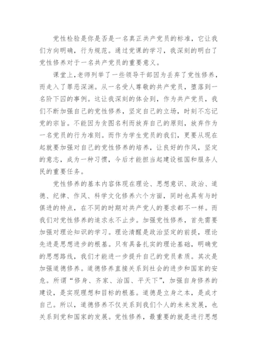 最新入党积极分子思想汇报2022年精选10篇范文_1.docx
