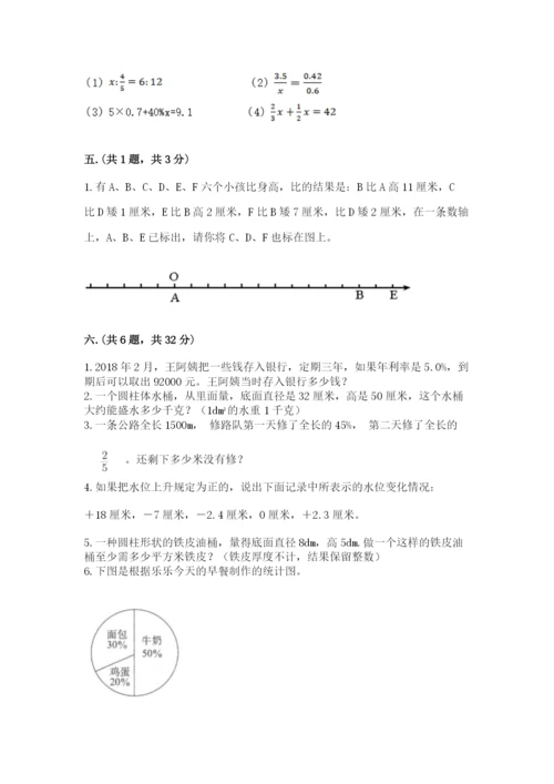 浙江省宁波市小升初数学试卷及完整答案（名校卷）.docx