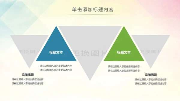 精美关爱留守儿童慈善爱心公益PPT模板