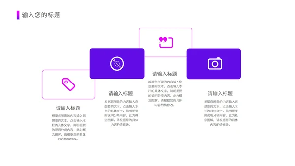 紫色渐变风入职培训PPT模板