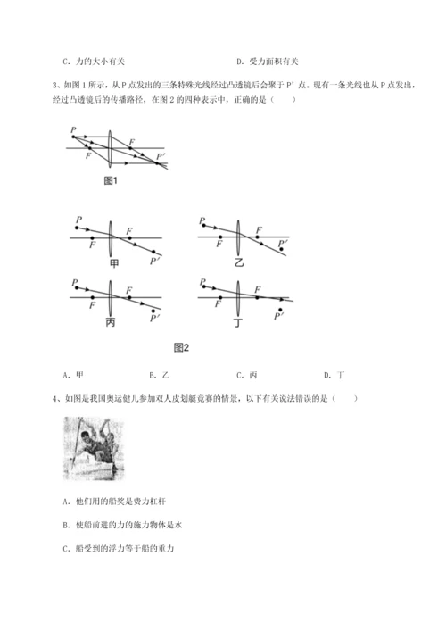 第二次月考滚动检测卷-重庆市大学城第一中学物理八年级下册期末考试综合练习B卷（详解版）.docx