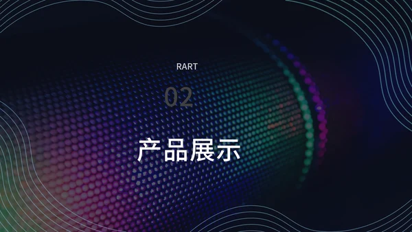 让更多人看见未来商业计划书通用PPT模板