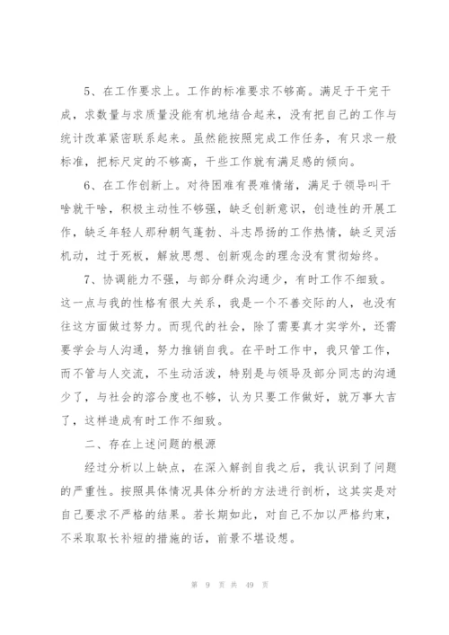 护理质控存在问题原因分析及整改措施范文(11篇).docx