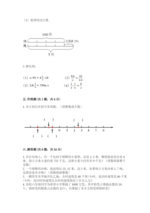 北师大版六年级下册数学期末测试卷及参考答案（预热题）.docx