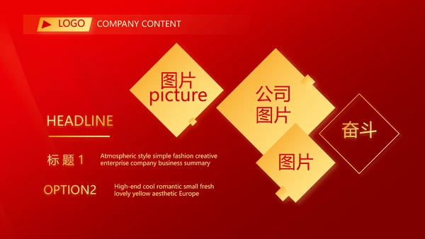 爱国红色喜庆背景欢迎领导莅临指导动态PPT