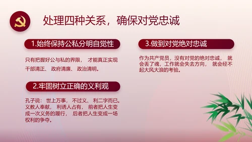 激浊扬清弘扬正气党风廉政建设PPT