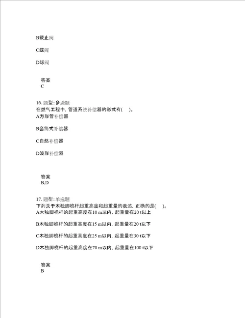造价工程师考试建设工程技术与计量安装题库100题含答案174版