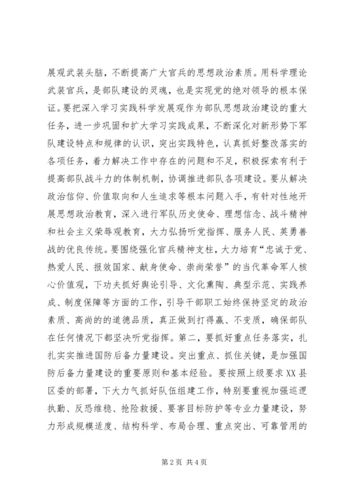 县民兵预备役工作表彰大会领导讲话稿.docx