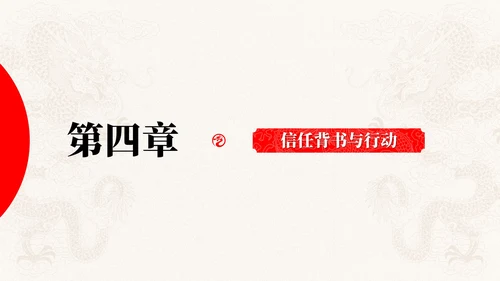 红白色简约风旅游推广PPT模板