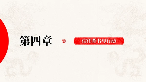 红白色简约风旅游推广PPT模板