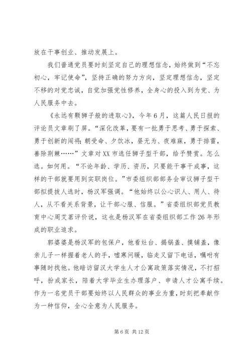 学习彭文军、杨昀鹰先进事迹的心得体会.docx