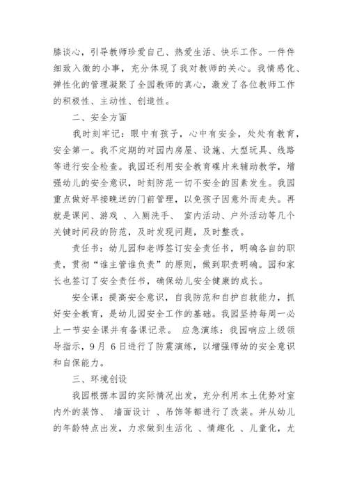 幼儿园2023年安全工作总结.docx
