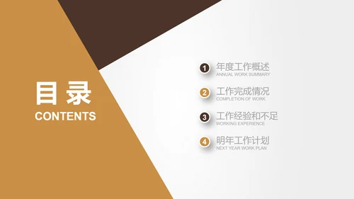 金融投资理财保险银行工作总结计划PPT