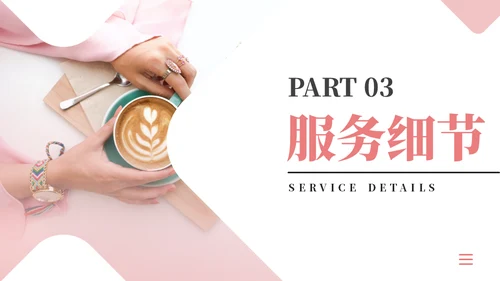 精致优雅女性主题通用PPT课件