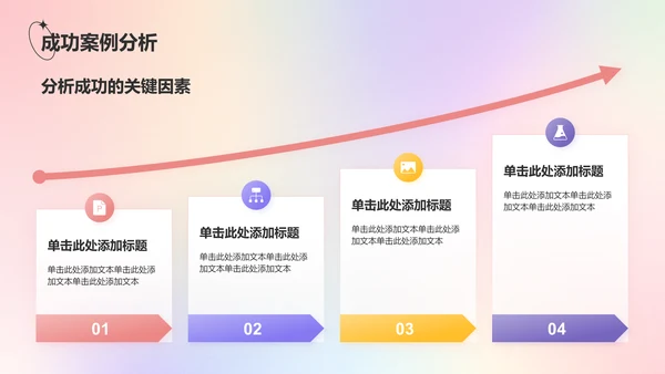 红色渐变风八月你好——工作总结汇报PPT模板