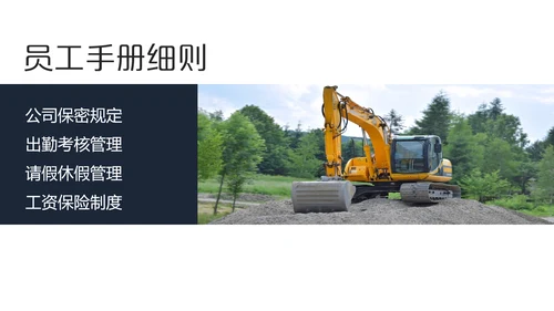 公司企业新员工入职培训PPT模板
