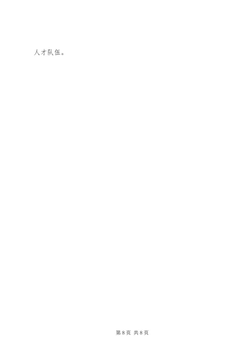 公务员队伍建设情况调查研究 (3).docx