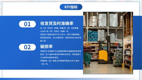 商务实景仓储员工技能企业培训PPT模板