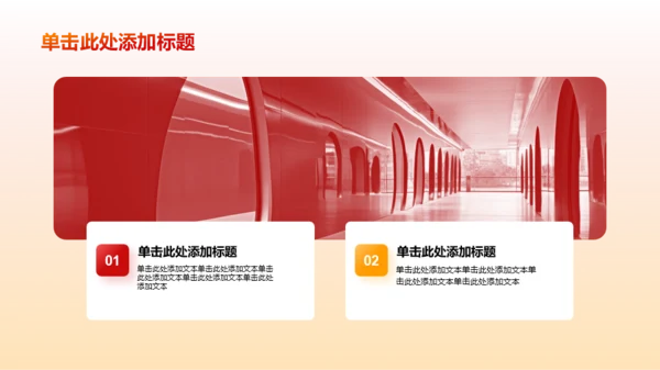 红色插画学习培训PPT模板