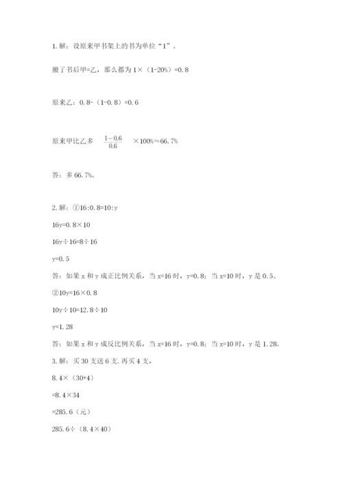 海南省【小升初】2023年小升初数学试卷（全优）.docx