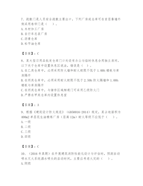 注册消防工程师之消防安全技术实务题库精品（达标题）.docx
