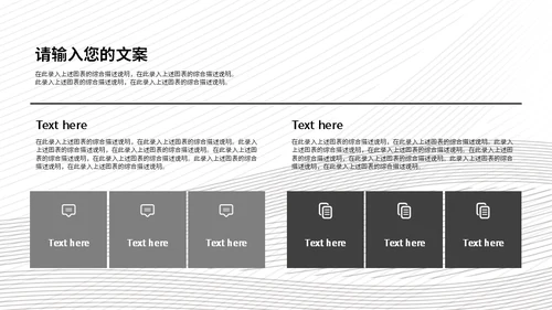 无色设计项目计划书通用PPT模板