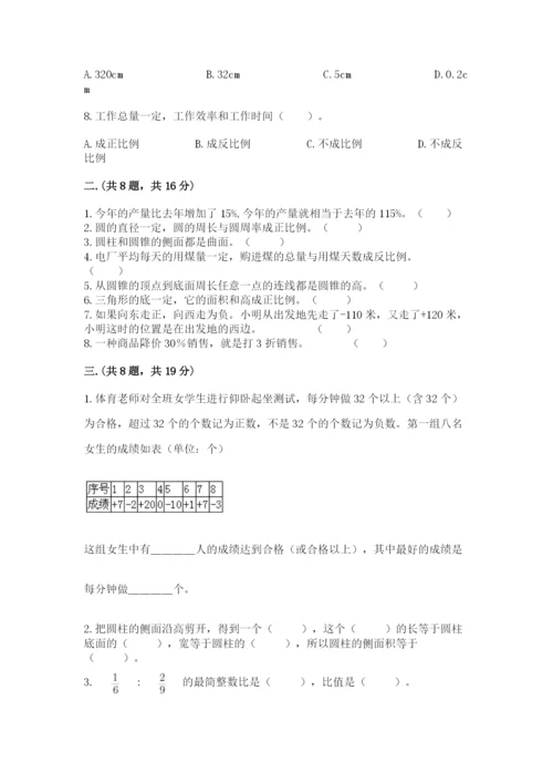 浙教版数学小升初模拟试卷（考点梳理）.docx