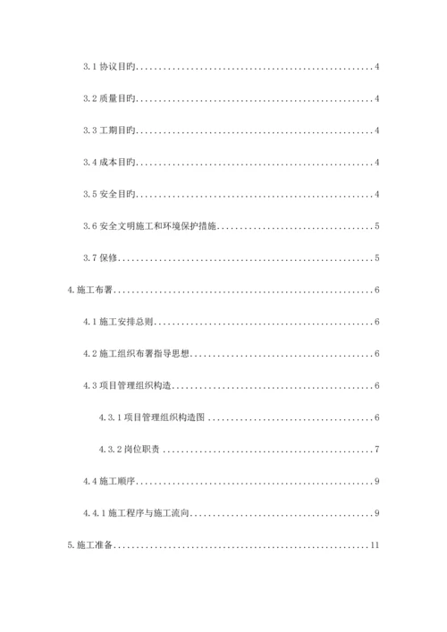 砖混办公楼施工组织设计.docx