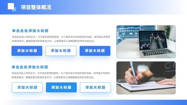 蓝色简约大学生创业计划书PPT模板