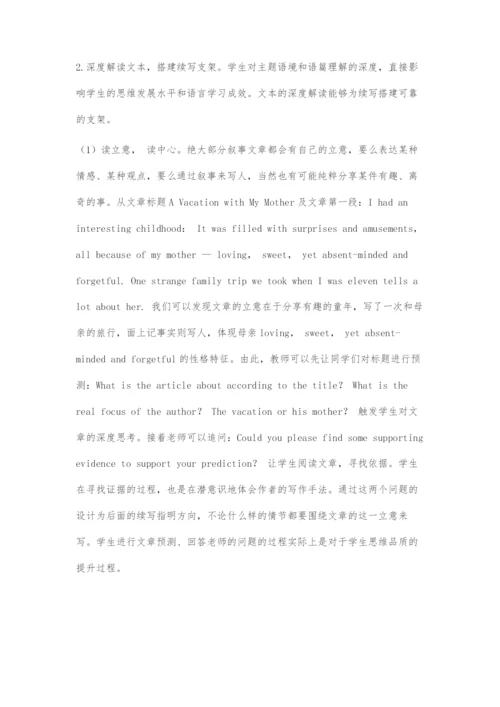 基于核心素养要求的高中英语读后续写教学设计探究.docx