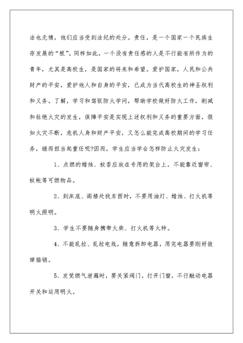 主题班会心得体会优秀范例【五篇】