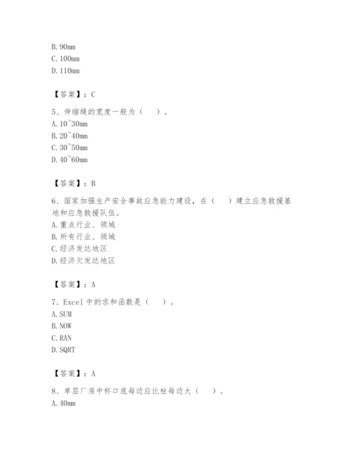 资料员之资料员基础知识题库及答案【基础+提升】.docx