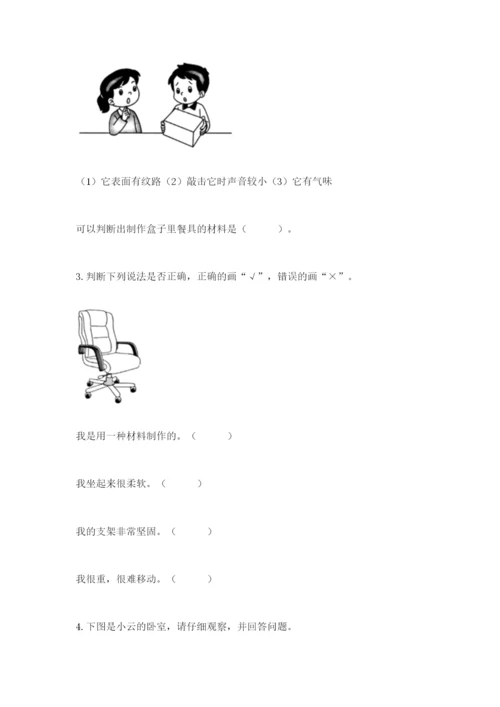 教科版二年级上册科学期末考试试卷含答案【名师推荐】.docx