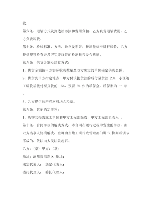 2023年防水材料买卖合同2).docx