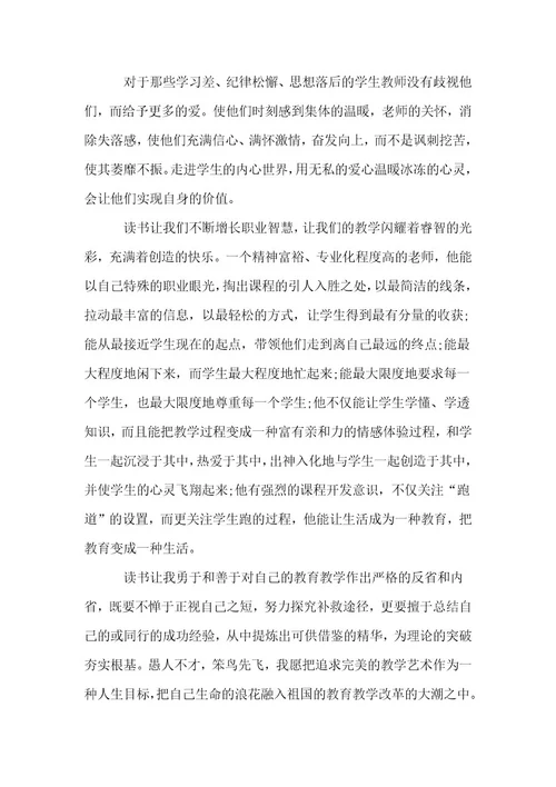 关于教师读书活动总结（优选推荐二十五篇）