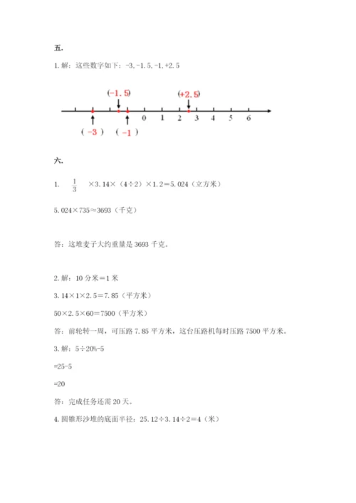 最新人教版小升初数学模拟试卷含答案（培优b卷）.docx