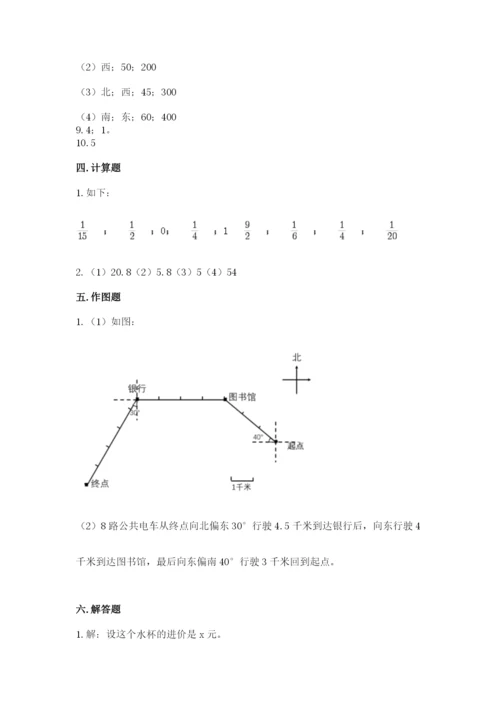 2022六年级上册数学期末考试试卷【典优】.docx