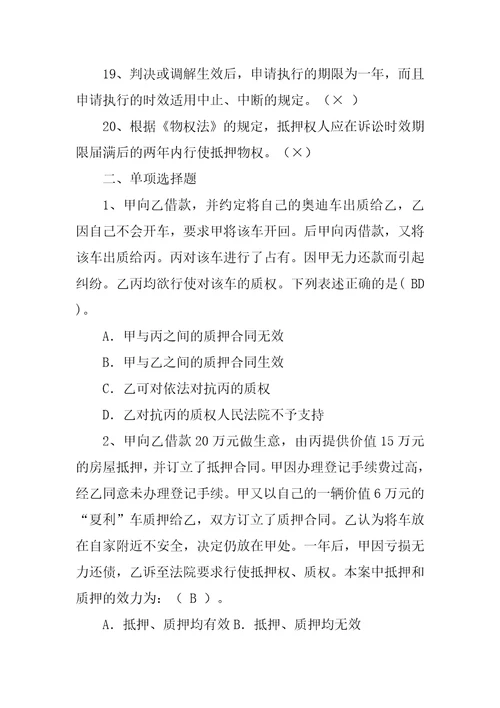 按照担保法的规定下列合同中可以附最高额抵押合同的是