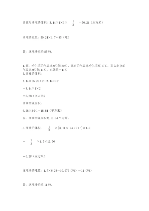浙江省宁波市小升初数学试卷一套.docx
