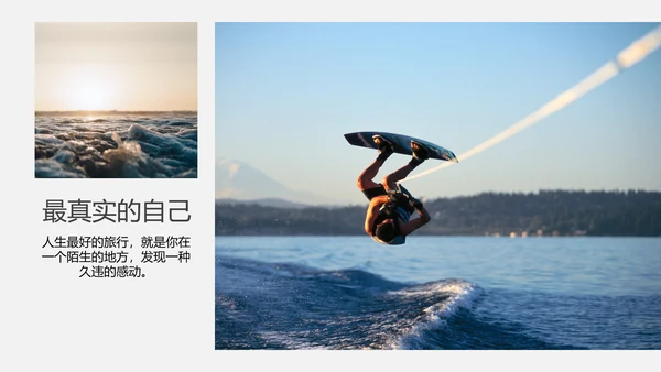 风光美景旅行日记PPT模板