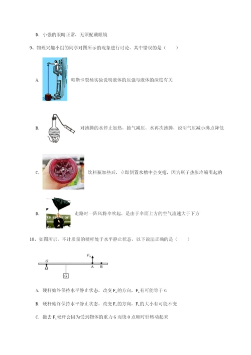 基础强化重庆市兴龙湖中学物理八年级下册期末考试专题测试试卷（含答案解析）.docx