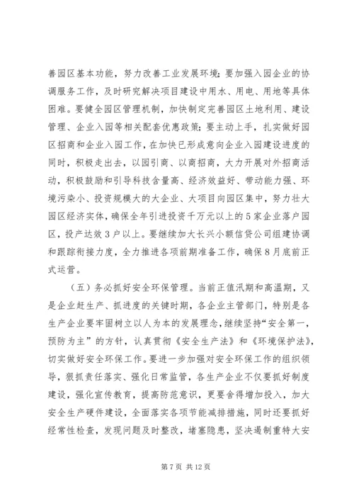 副县长在工业工作推进会上的讲话.docx