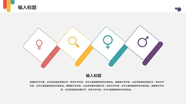 红色艺术简约品牌推广PPT模板