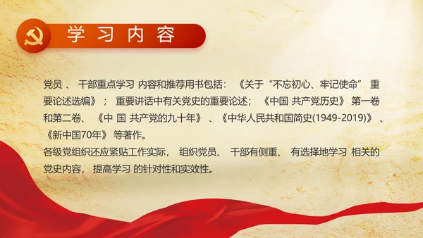 七一党支部党史学习教育工作总结PPT