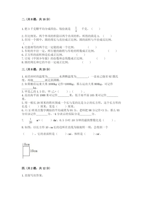 浙教版数学小升初模拟试卷【综合题】.docx