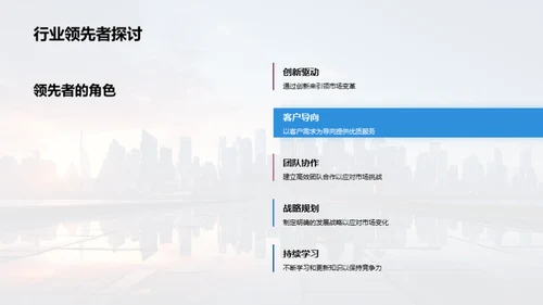房产行业全域掌控